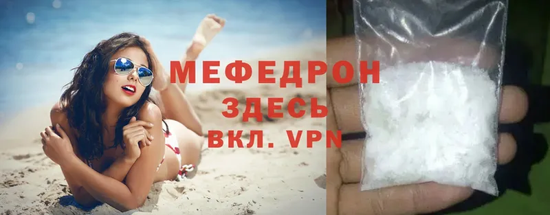 Мефедрон mephedrone  цены наркотик  Семилуки 